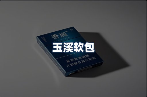 玉溪软包